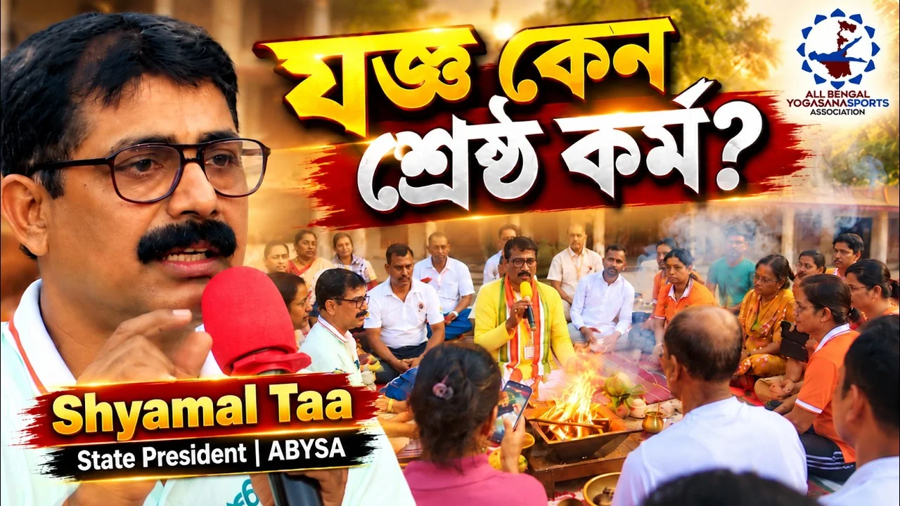 Title card of the Vedic yajna recording, with Shyamal Ta holding a microphone and a gathering seated around a fire.